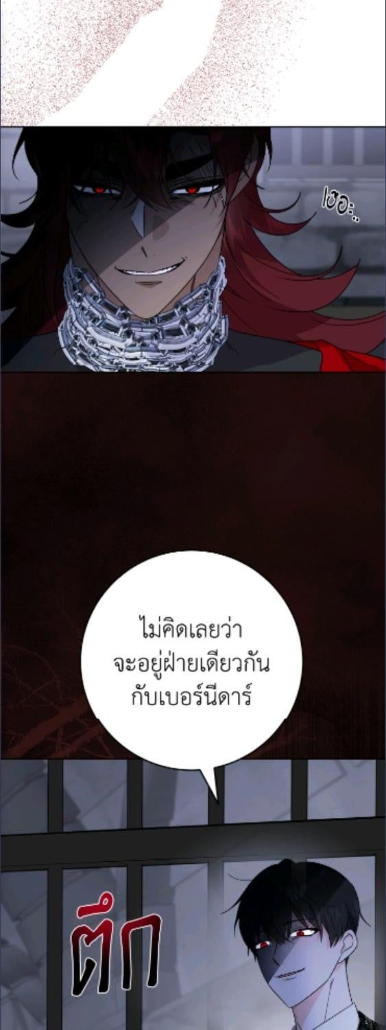 พระเอกบอกให้ฉันรับผิดชอบยุคมืดของเขา ตอนที่ 94 - รูปที่ 2