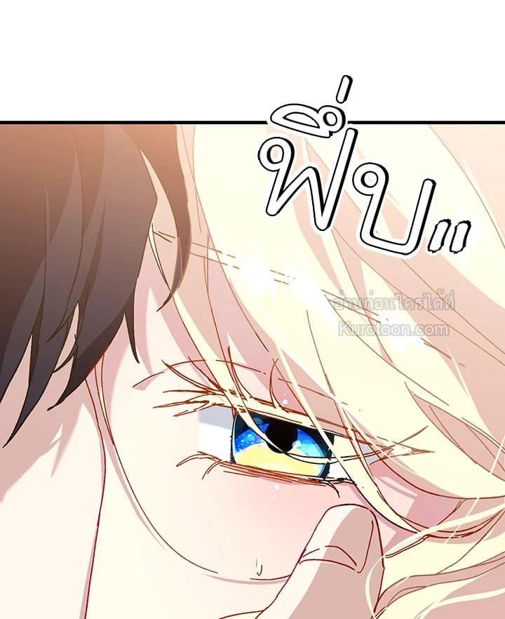 องค์หญิงสติเฟื่อง | The Princess Pretends to be Crazy ตอนที่ 10 - รูปที่ 2