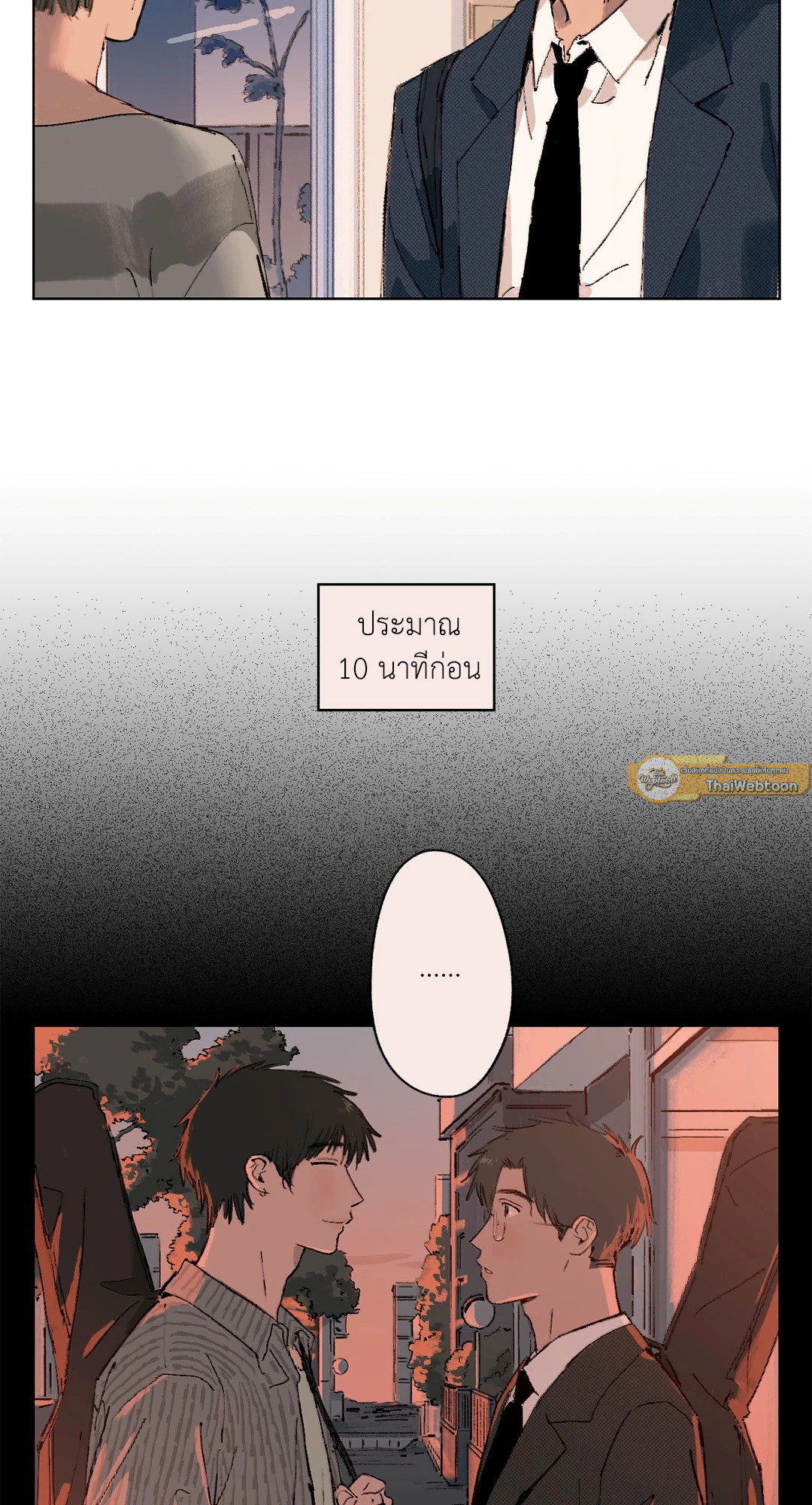 ฤดูร้อนนี้ ผมขอมีคุณ | First Summer (R+) ตอนที่ 2 - รูปที่ 2