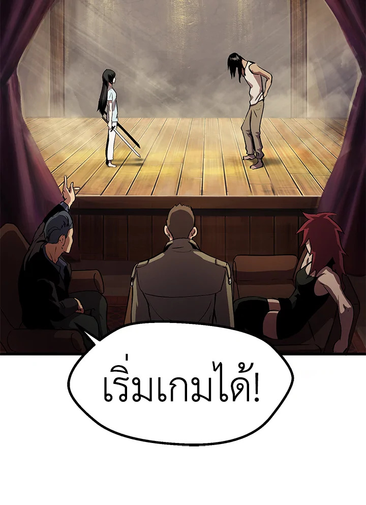 การเอาชีวิตรอดของราชาดาบในต่างโลก | Otherworldly Sword King's Survival Records ตอนที่ 25 - รูปที่ 2