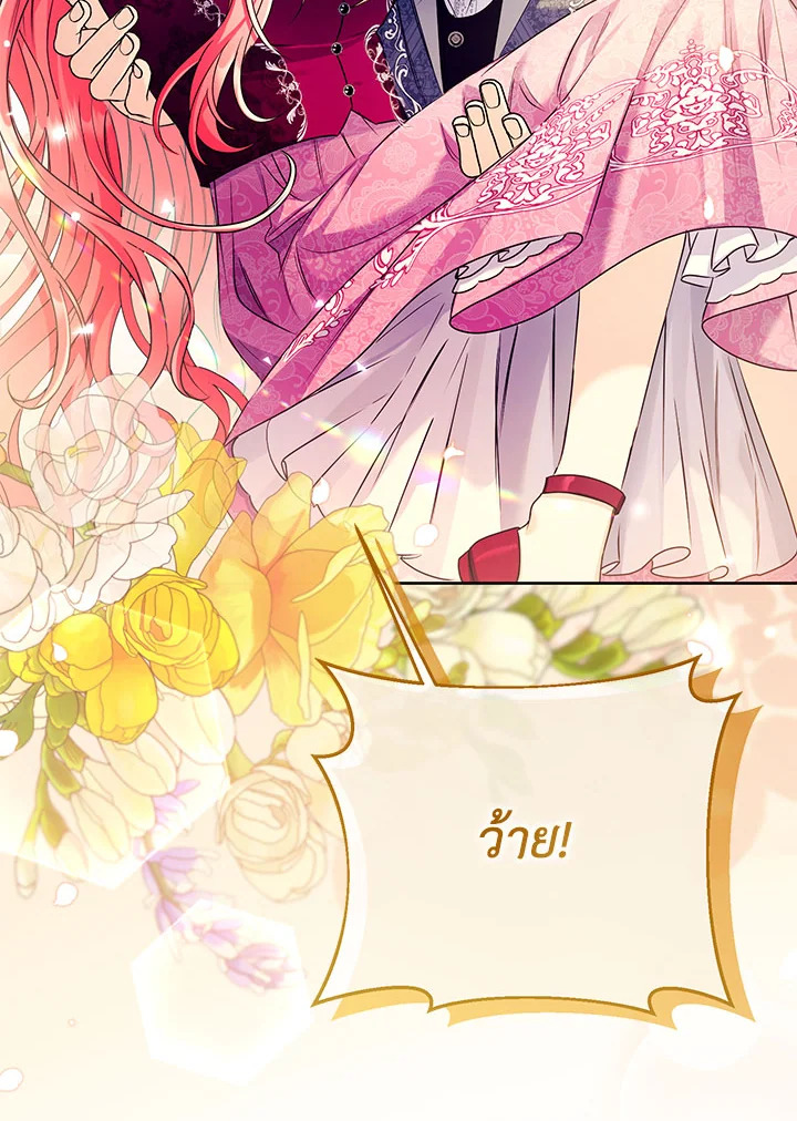 ไหนว่าเป็นสามีจำกัดเวลาไงคะ ตอนที่ 37 - รูปที่ 2