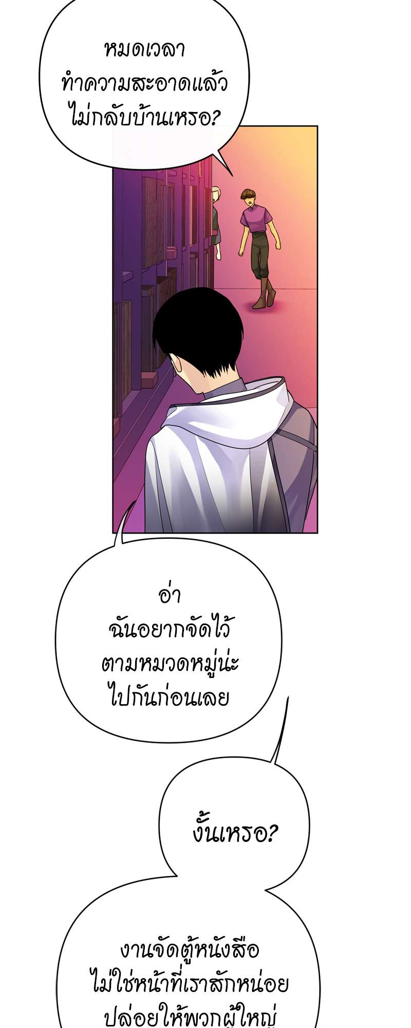 ราชาบัลลังก์รัก | King's Maker ตอนที่ 157 - รูปที่ 2