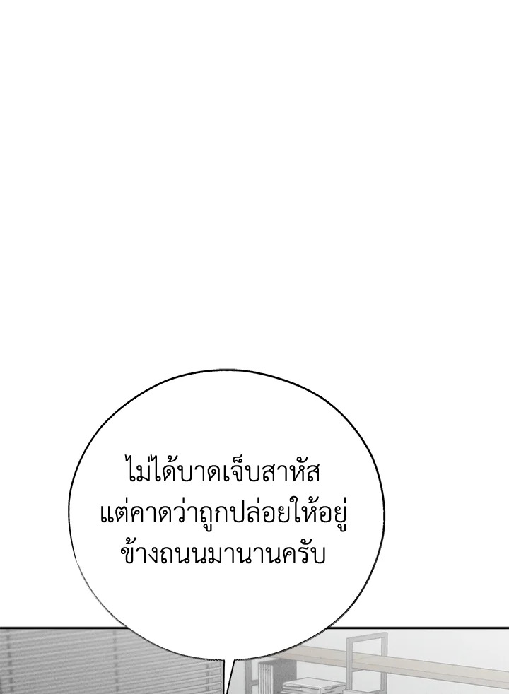 Touch Up ตอนที่ 35 - รูปที่ 2