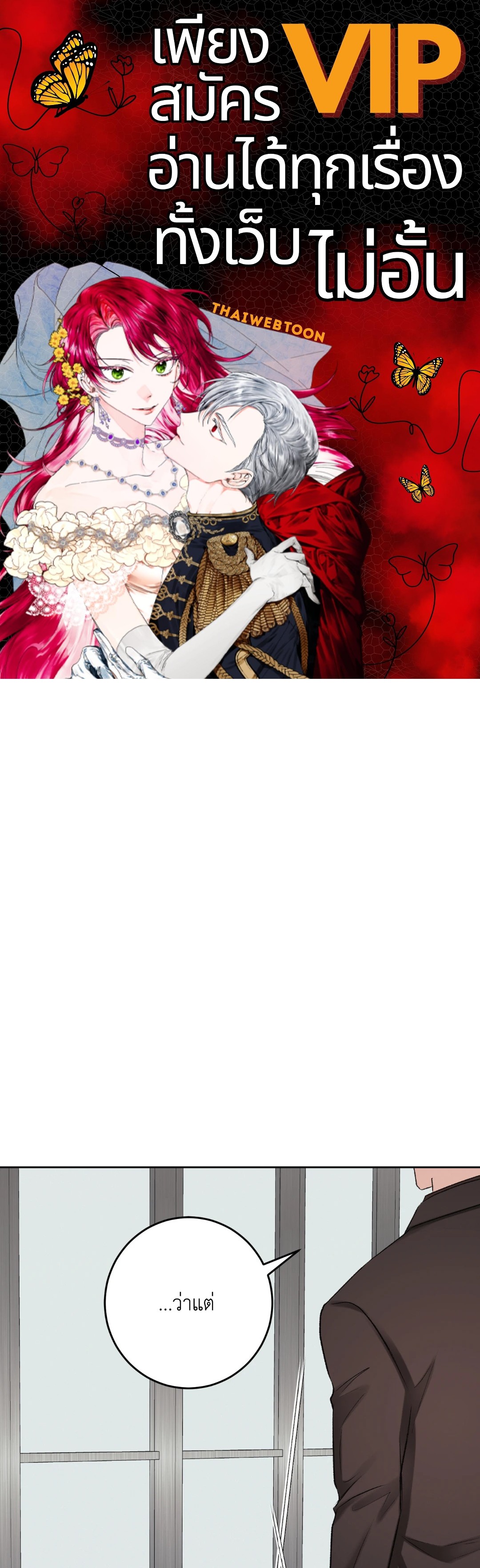 Instant Family (+R) ตอนที่ 10 - รูปที่ 1