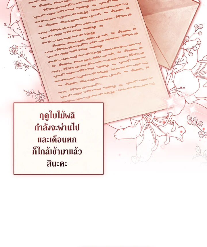 ปฏิรูปสามีไอ้โบ้ | Reforming my Regretful Husband ตอนที่ 35 - รูปที่ 2