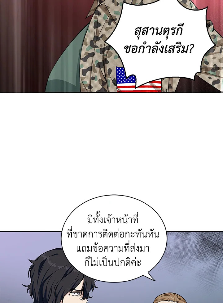 Tomb Raider King ตอนที่ 38 - รูปที่ 2