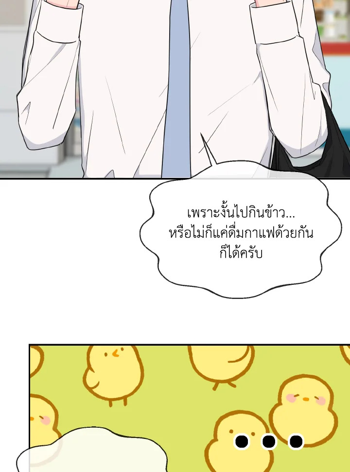 พี่คะ อย่าอ่อยกันเลย | Don't Tempt Me ตอนที่ 9 - รูปที่ 2