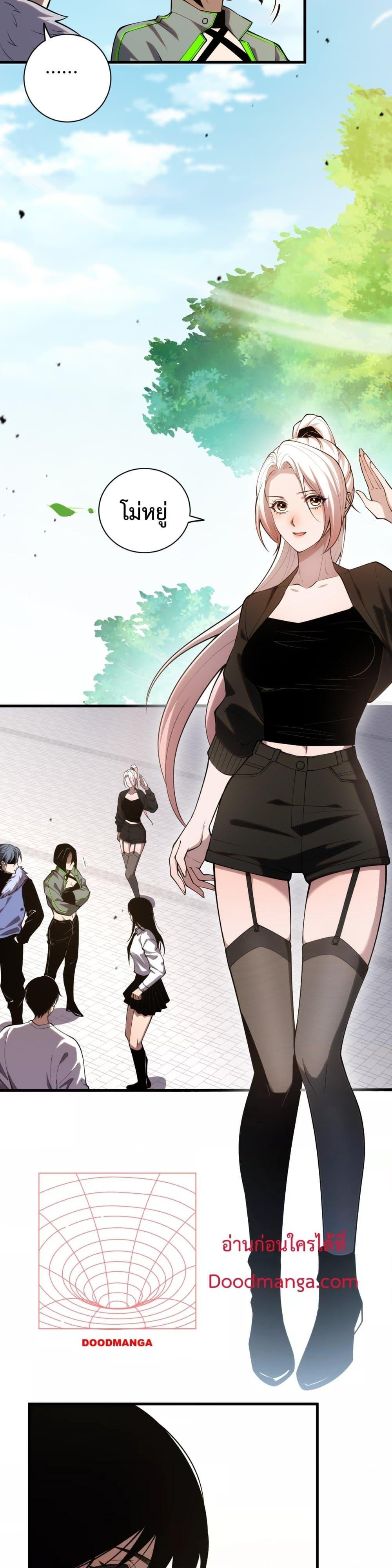 Disastrous Necromancer ราชันนักอัญเชิญวิญญาณ ตอนที่ 49 - รูปที่ 2