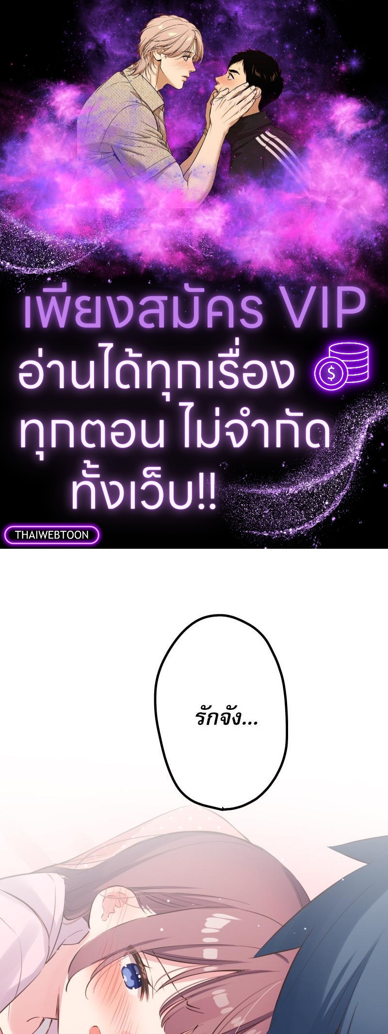 วากะจัง สาวแอ๊บใสหัวใจมีรัก | Waka-chan wa Kyou mo Azatoi ตอนที่ 136 - รูปที่ 1