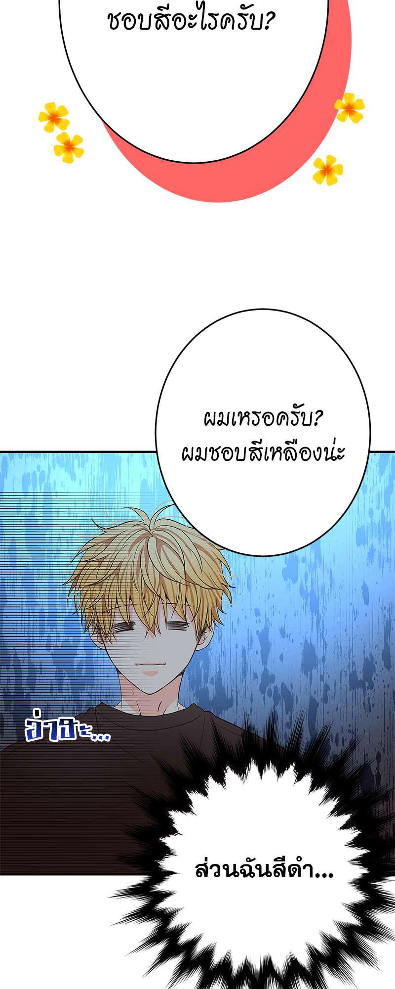 หน้า 84