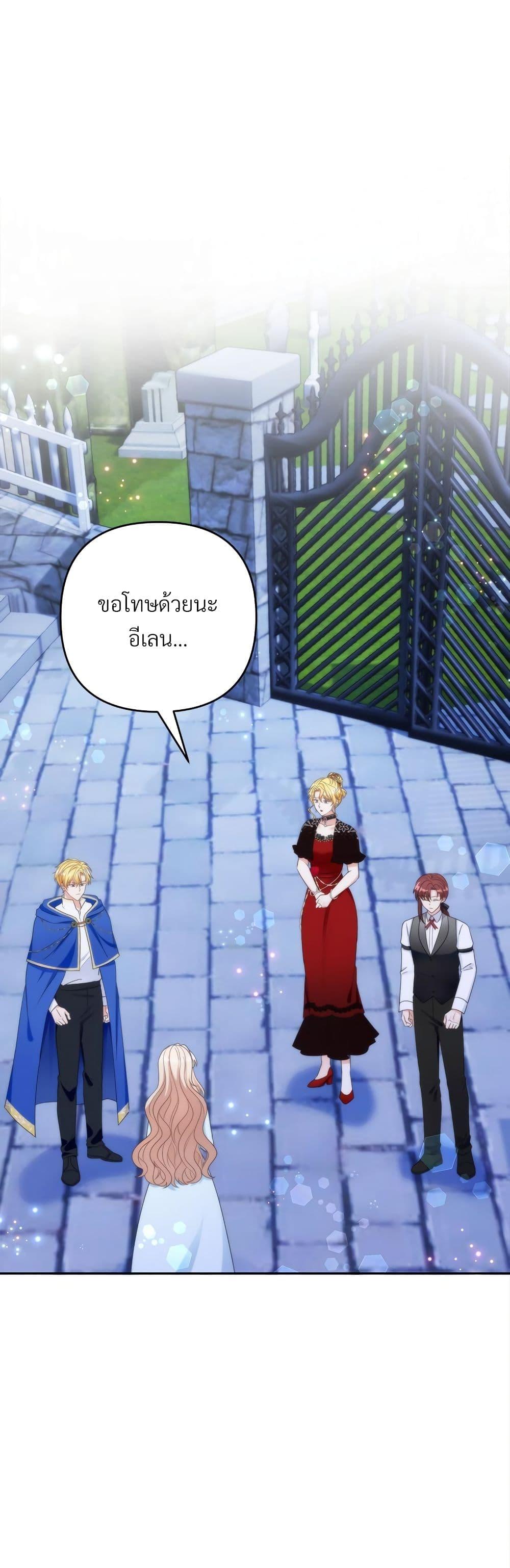 I’m Living With My Mother-In-Law! อะไรของคุณแม่สามีคะเนี่ย? ตอนที่ 77 - รูปที่ 2