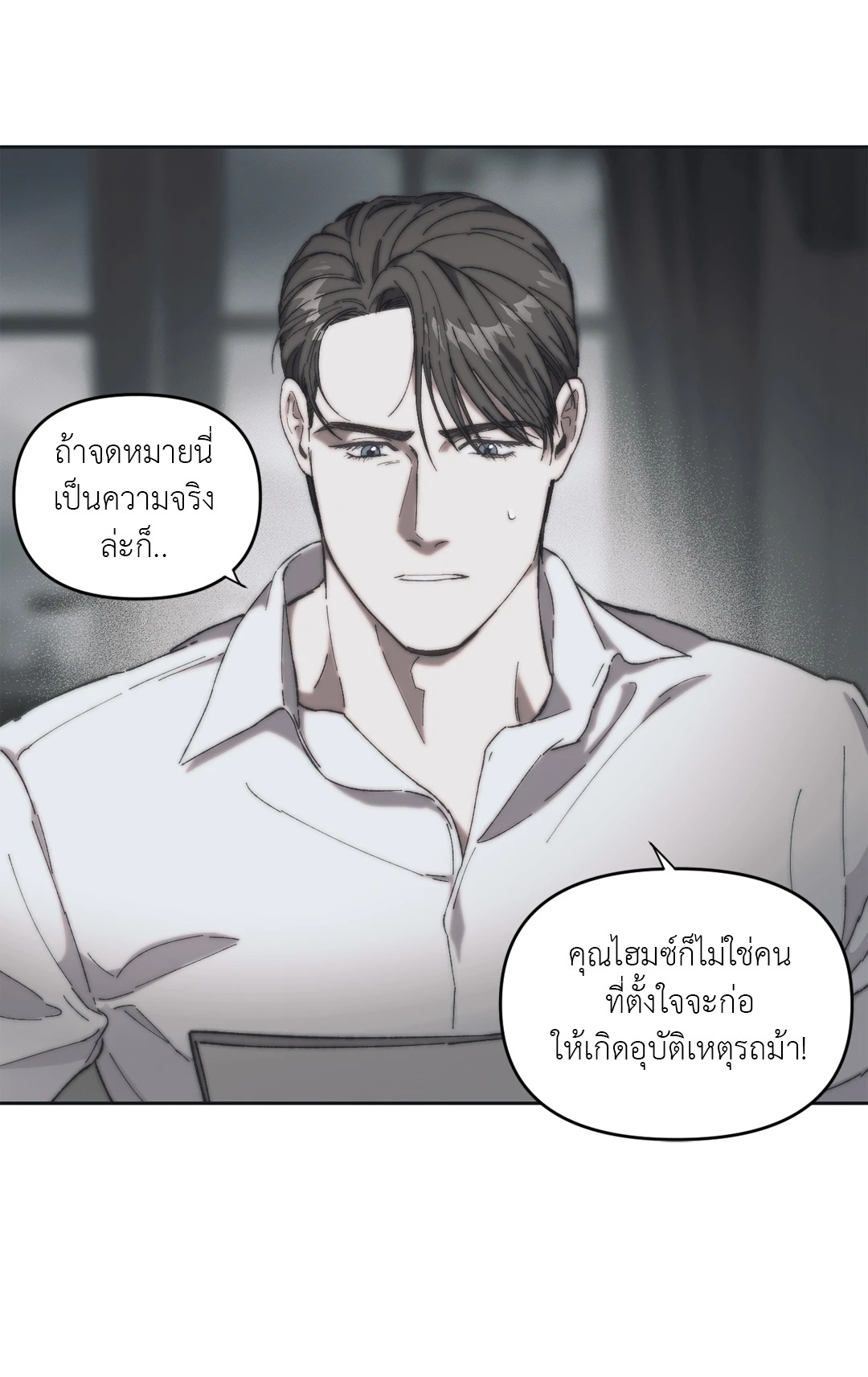 หน้า 77