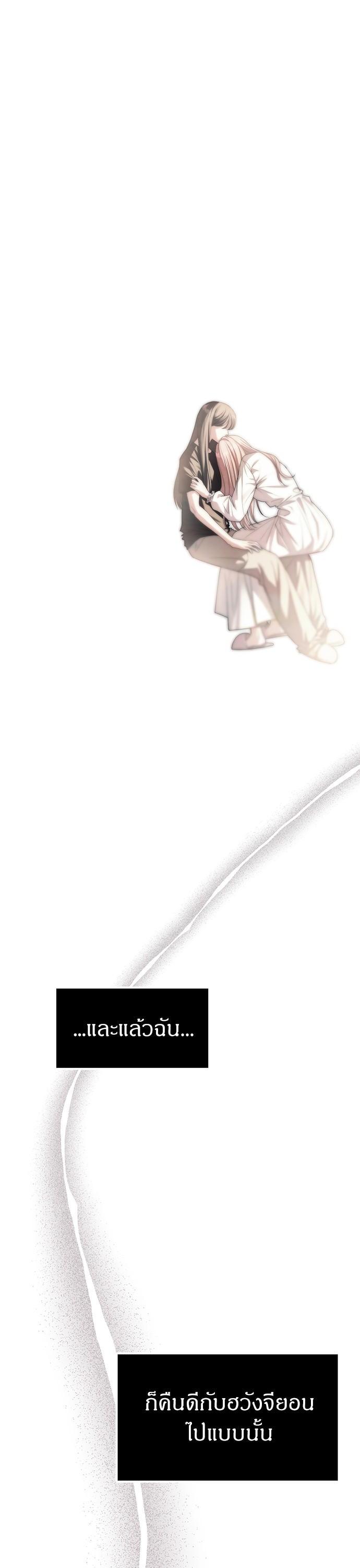 Undercover! Chaebol High School ปฏิบัติการลับบุกโรงเรียนไฮโซ ตอนที่ 40 - รูปที่ 1