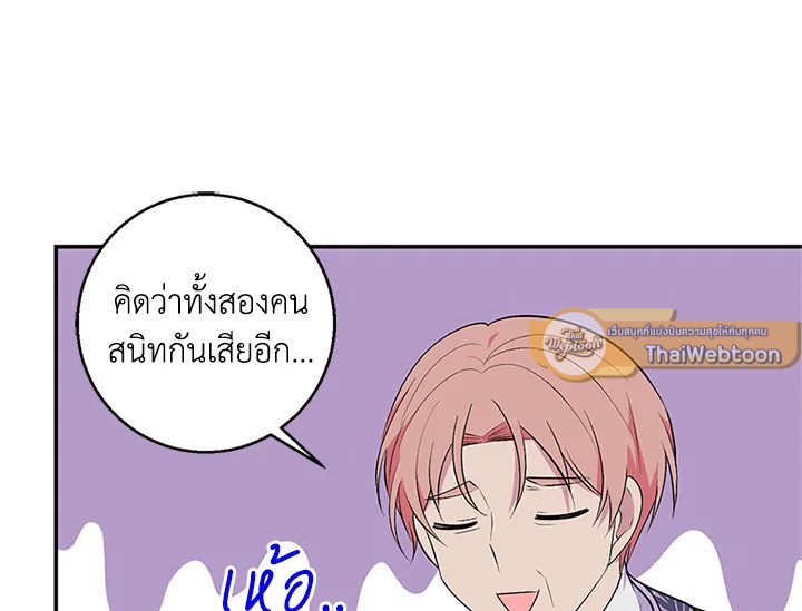 จักรพรรดิตัวป่วน กวนใจอัศวิน | Emperor, Stay Here ตอนที่ 38 - รูปที่ 2