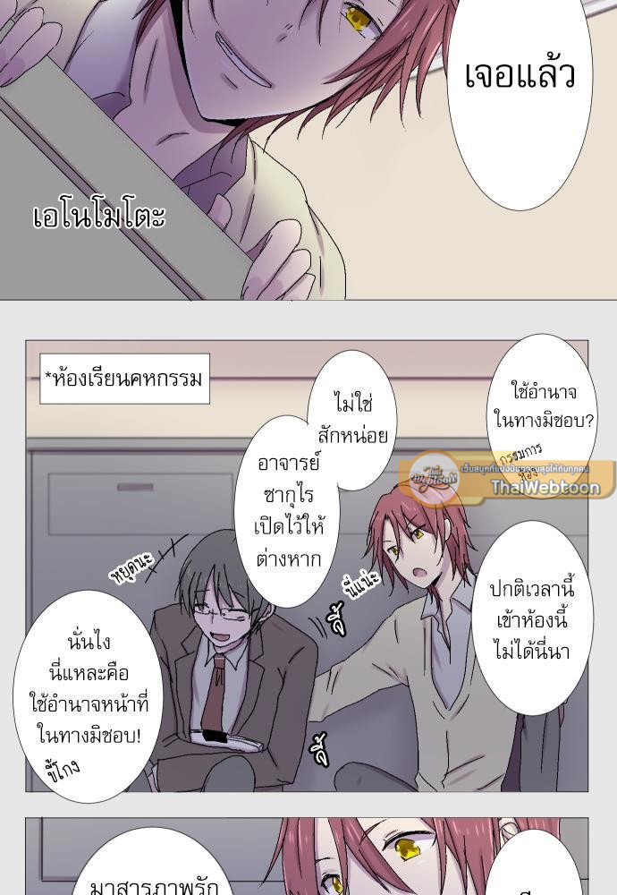 ห้ามใจไม่ให้รักเธอ ตอนที่ 11 - รูปที่ 2