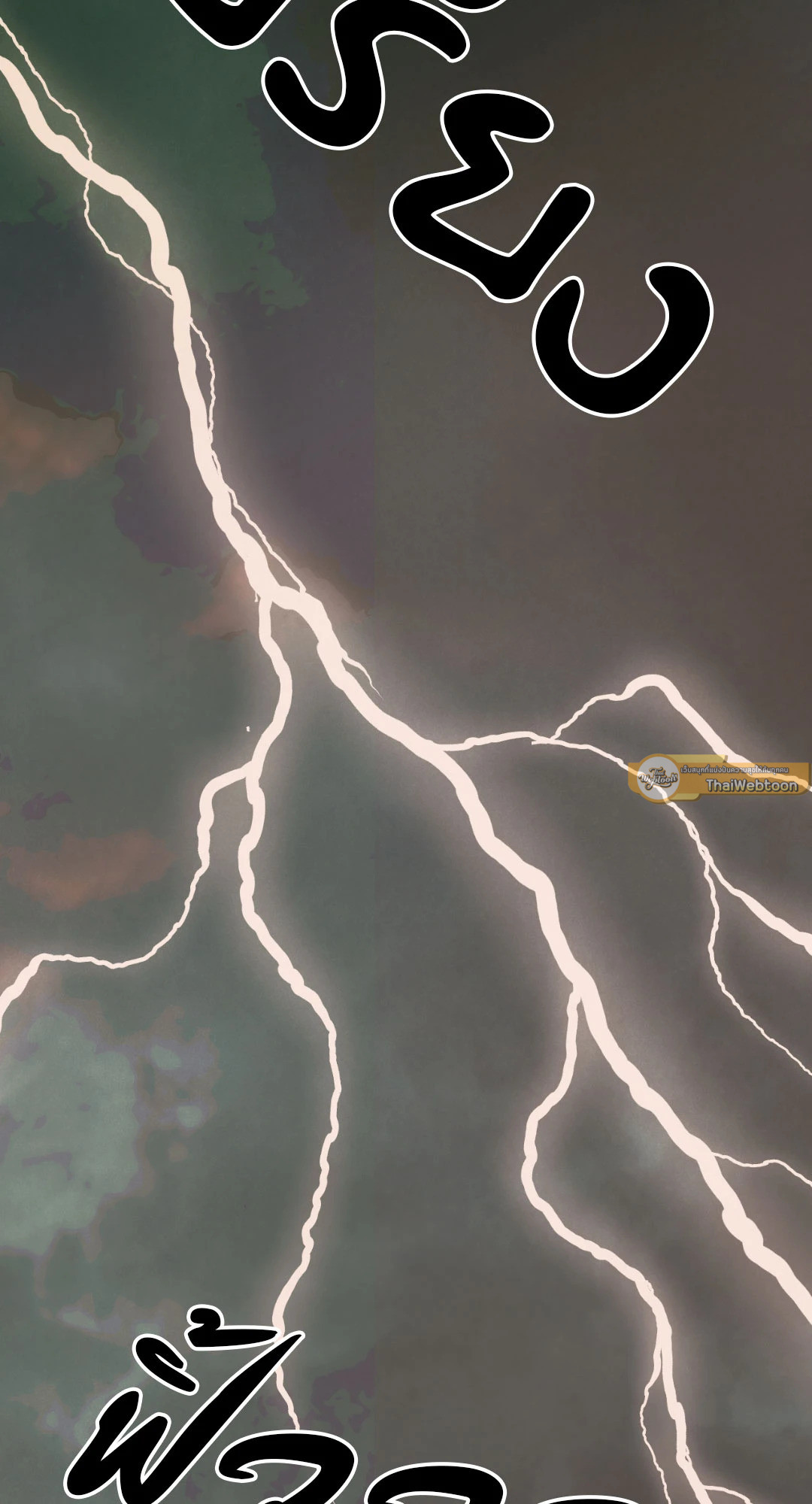 Peach Boy ตอนที่ 32 - รูปที่ 2