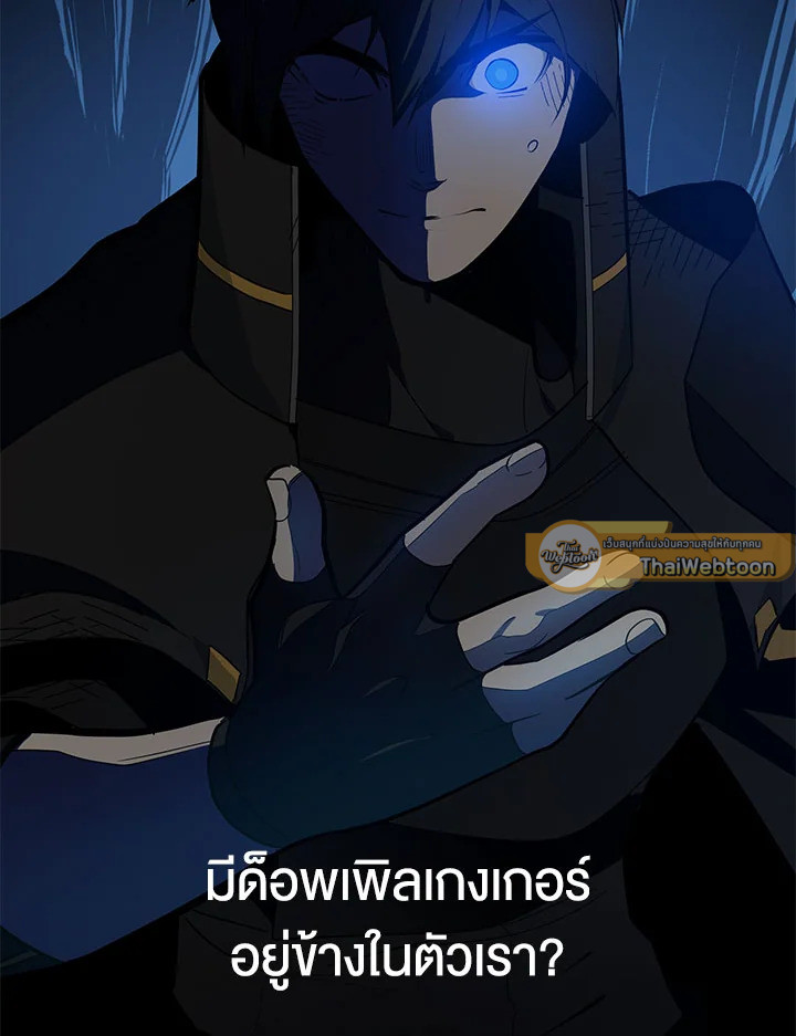 มิติโหด โหมดฝึกหัด | The Tutorial is Too Hard ตอนที่ 98 - รูปที่ 2