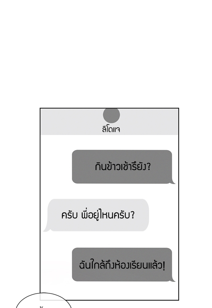 รักคนละขั้ว | Rivalry ตอนที่ 17 - รูปที่ 2