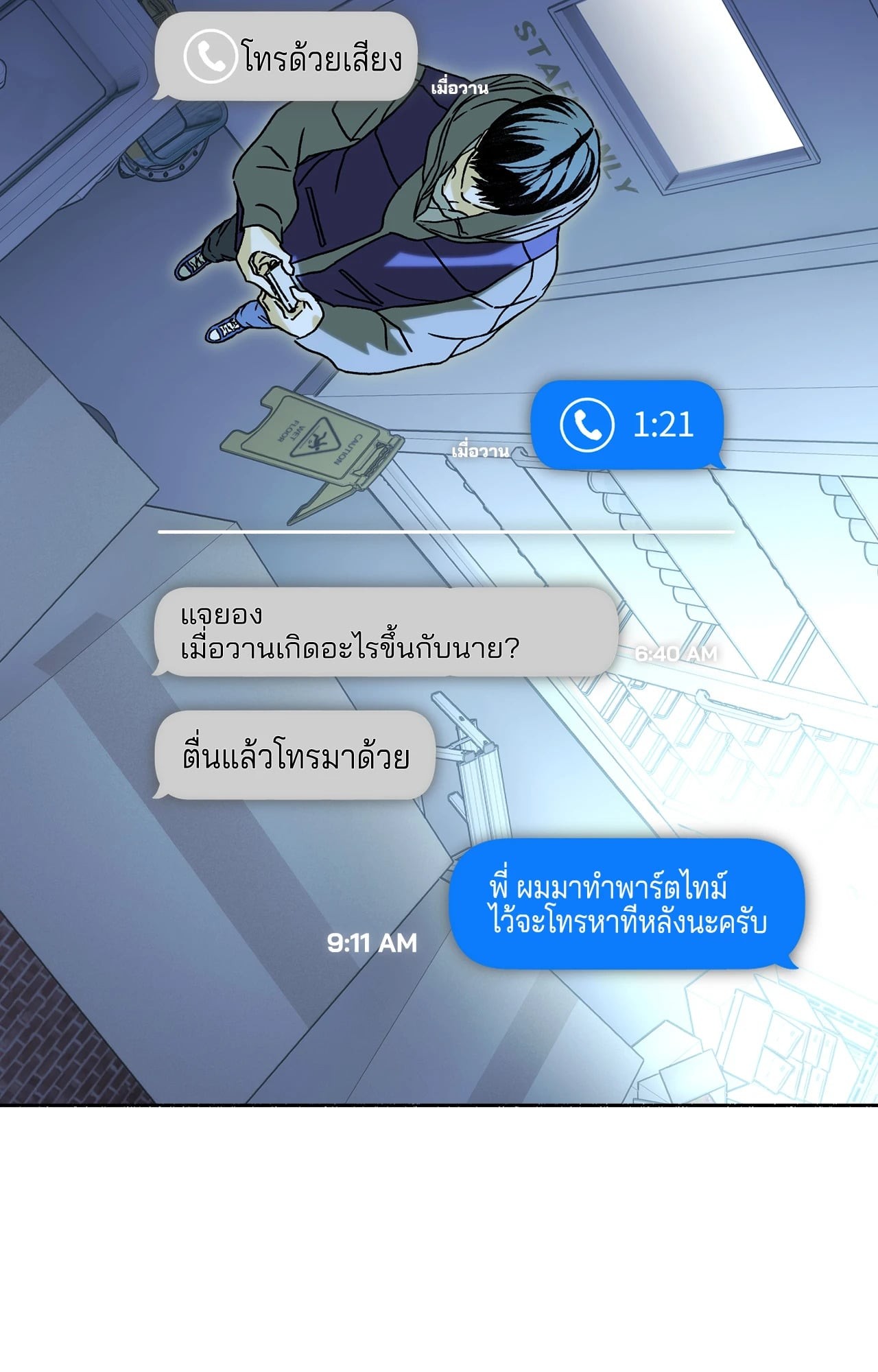 หน้า 77