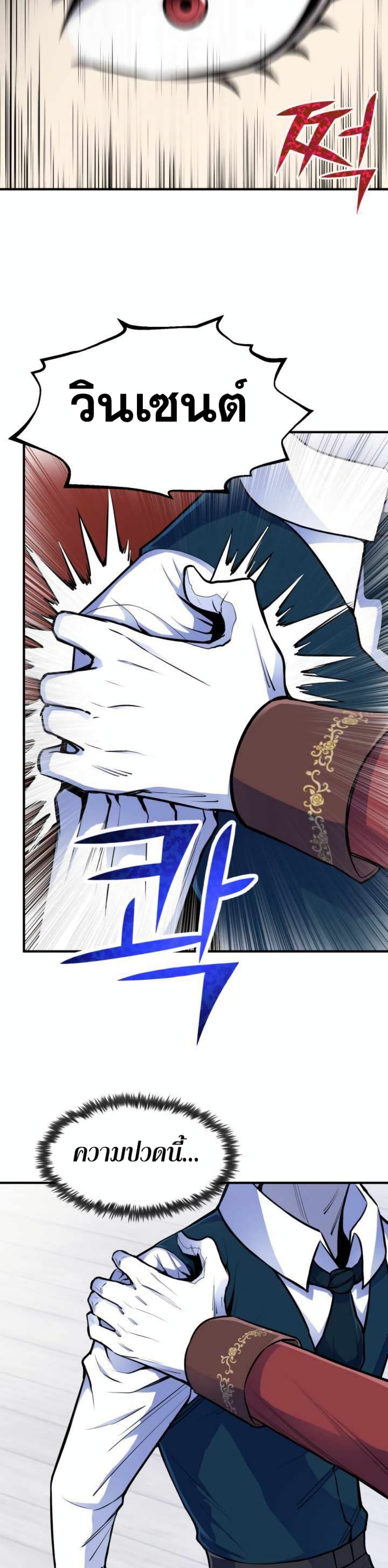 Standard of Reincarnation ตอนที่ 2 - รูปที่ 2