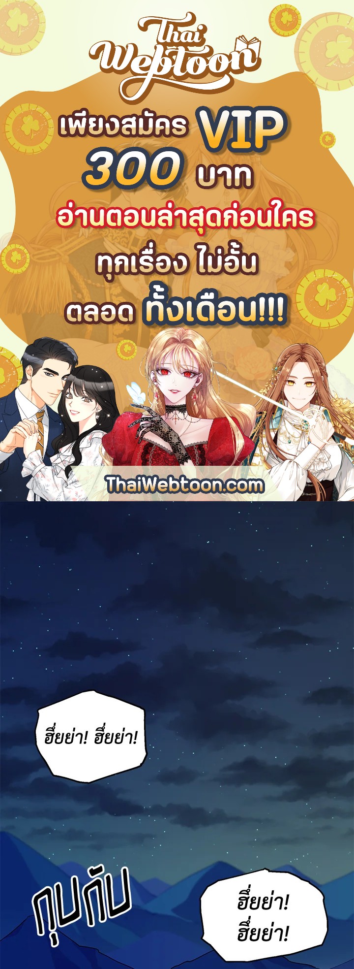 ผู้เล่นขั้นเทพจากเกมติดบั๊ก | Bug Player ตอนที่ 84 - รูปที่ 1