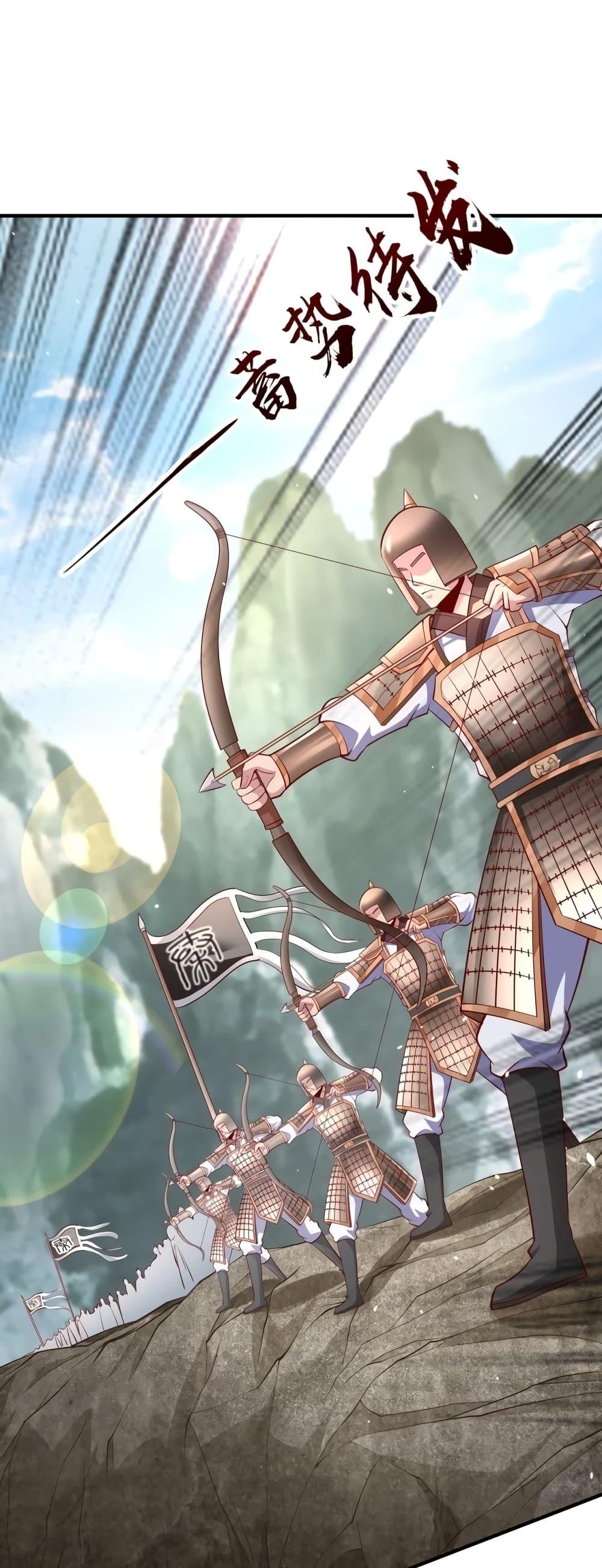 I Kill To Be God เป็นหนึ่งใต้หล้าด้วยระบบสังหารสุดแกร่ง ตอนที่ 22 - รูปที่ 2