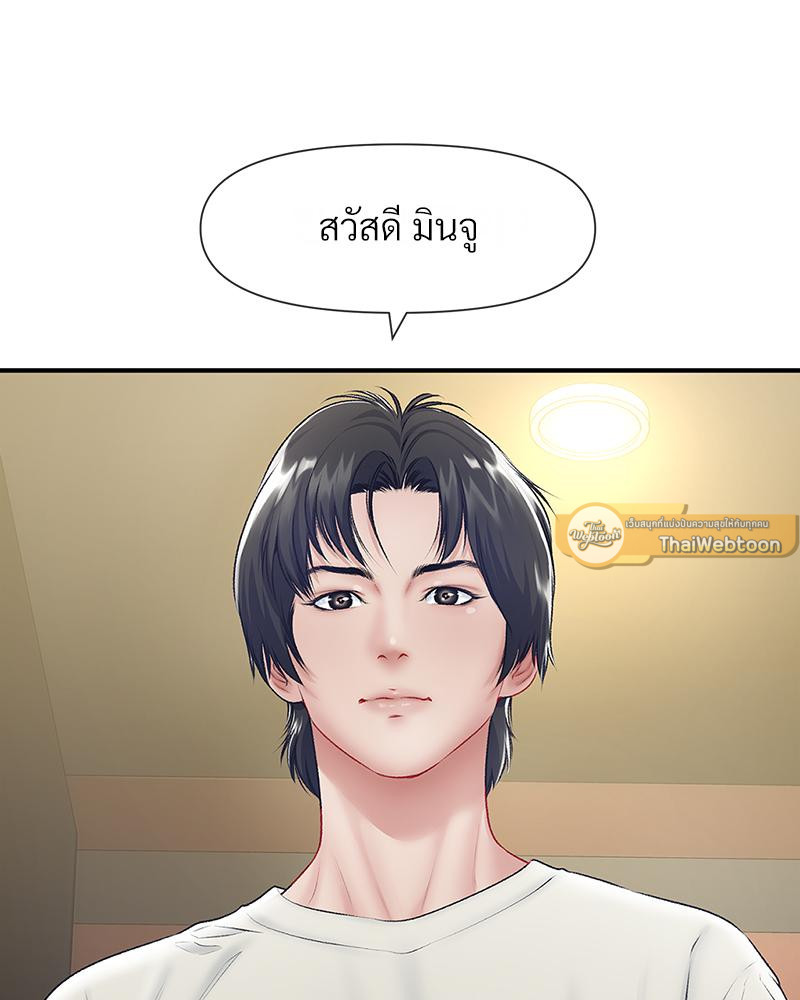 ไดอารีรักสุดสยิว | Delirious Diary (R+) ตอนที่ 20 - รูปที่ 2