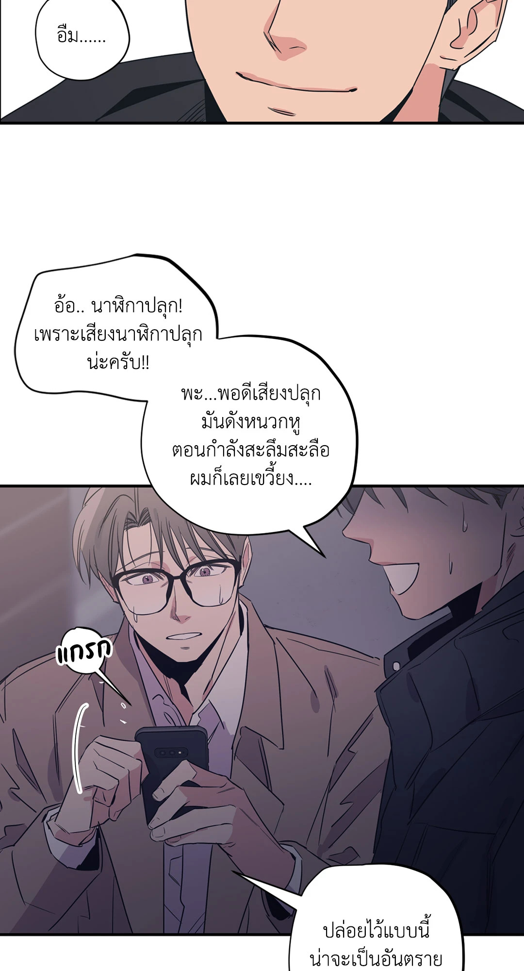 หน้า 23