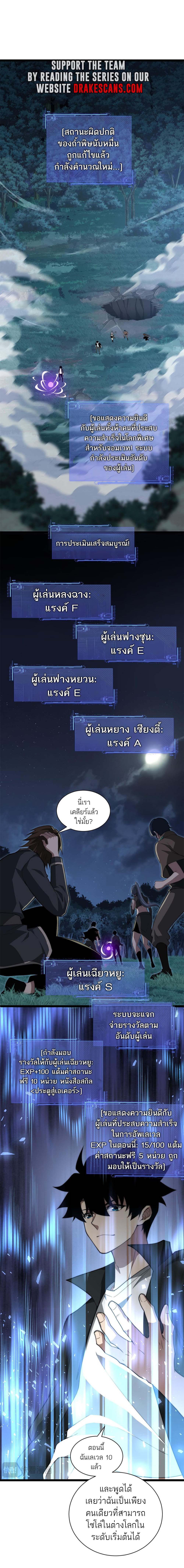 Maxed Strength Necromancer เนโครแมนเซอร์ ผู้ไร้เทียมทาน ตอนที่ 11 - รูปที่ 2