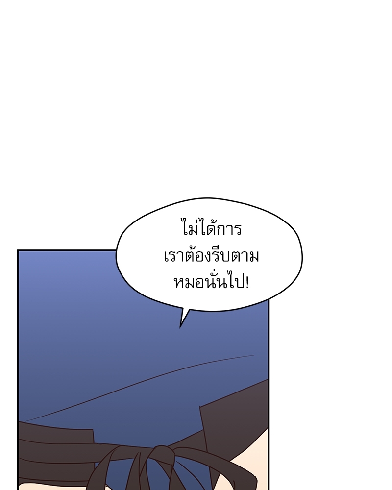 ค้นหารักให้ถึงร้อย | Find the Price of Love ตอนที่ 32 - รูปที่ 2