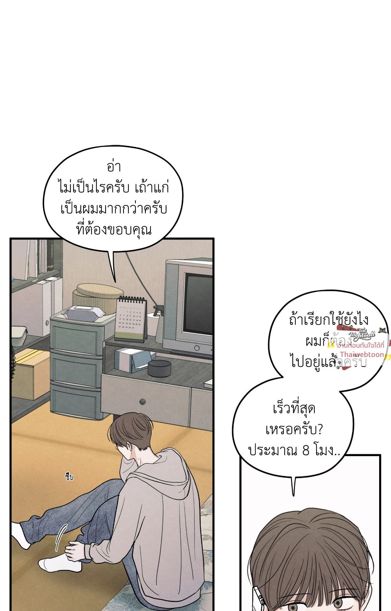 รักซ่อนเล่ห์ | The Edge of Ambiguity ตอนที่ 87 - รูปที่ 2