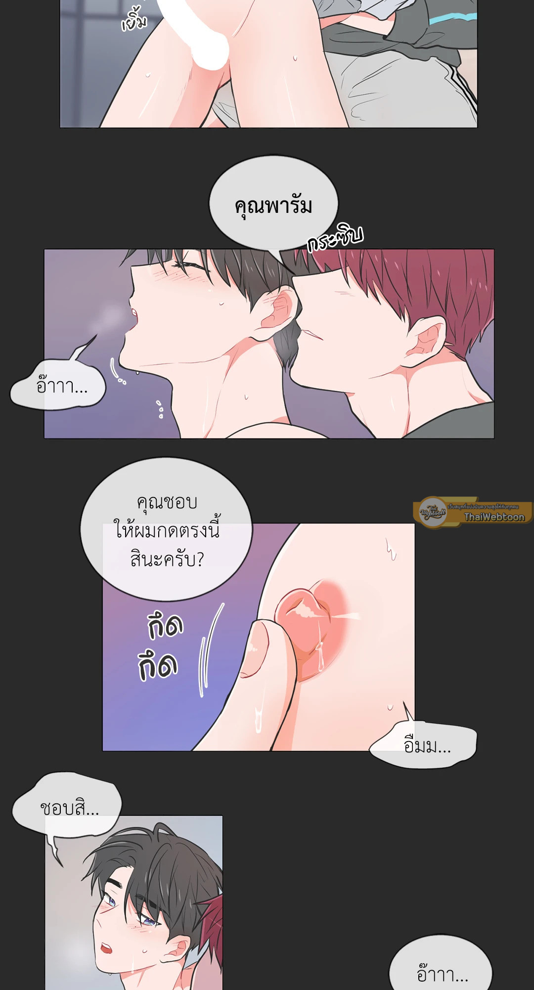 ANTI P.T ตอนที่ 31 - รูปที่ 2