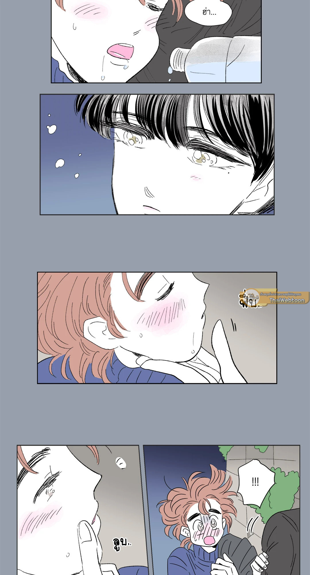 Hosik's Story ตอนที่ 53 - รูปที่ 2