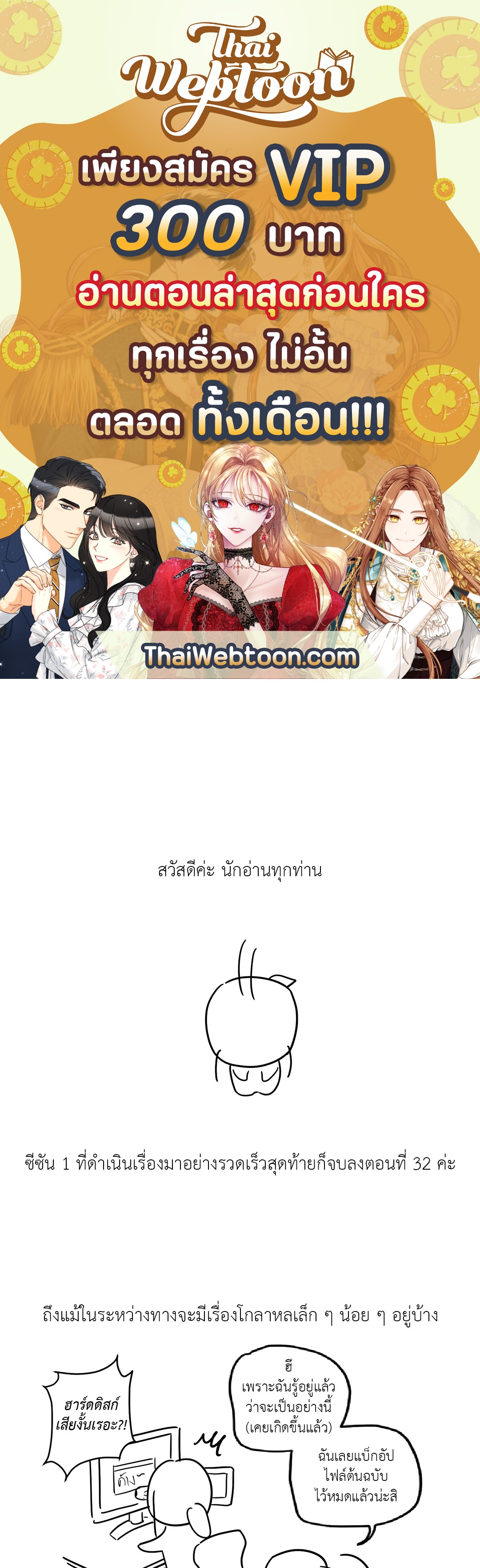 บุปผาสุริยัน | Sun Flower ตอนที่ 32.1 - รูปที่ 1