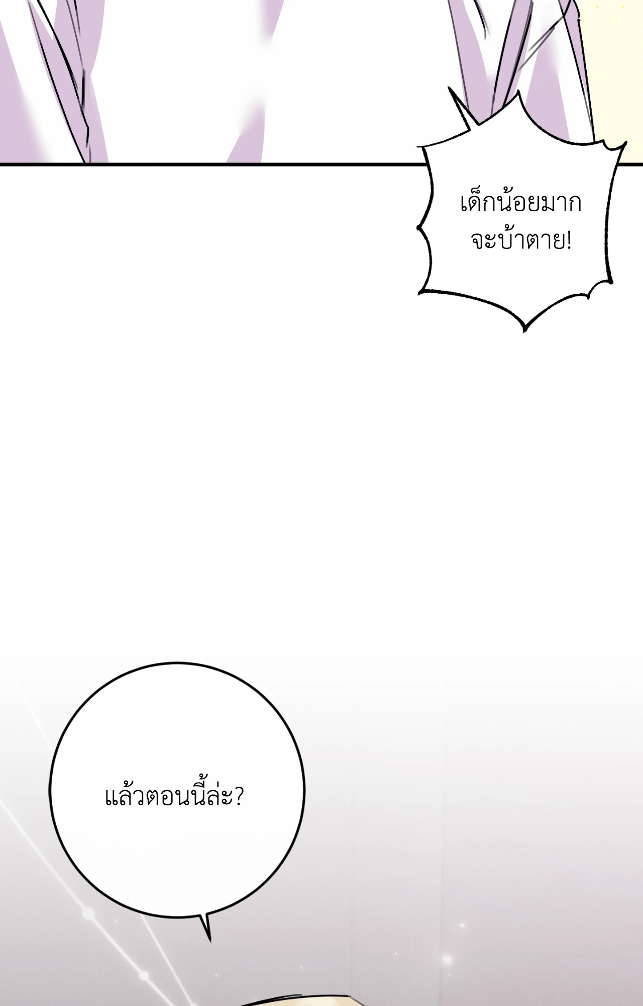หน้า 85