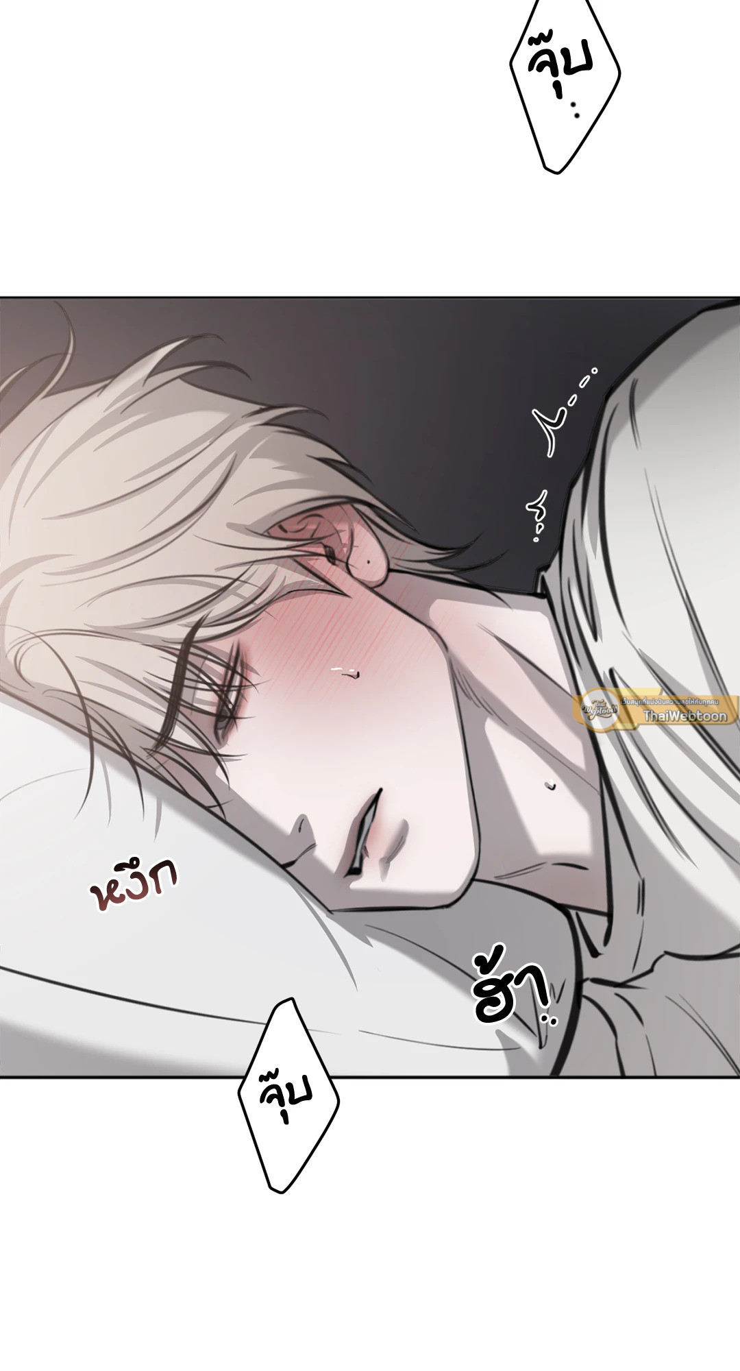 Between Fate and Fortune ตอนที่ 74 - รูปที่ 2