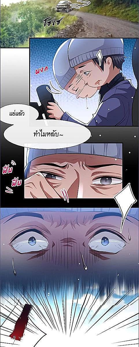 ในวันที่ตัวสำรองจากไป | I’m a Stand-in Puppet for His Ex-Lover ตอนที่ 21 - รูปที่ 2