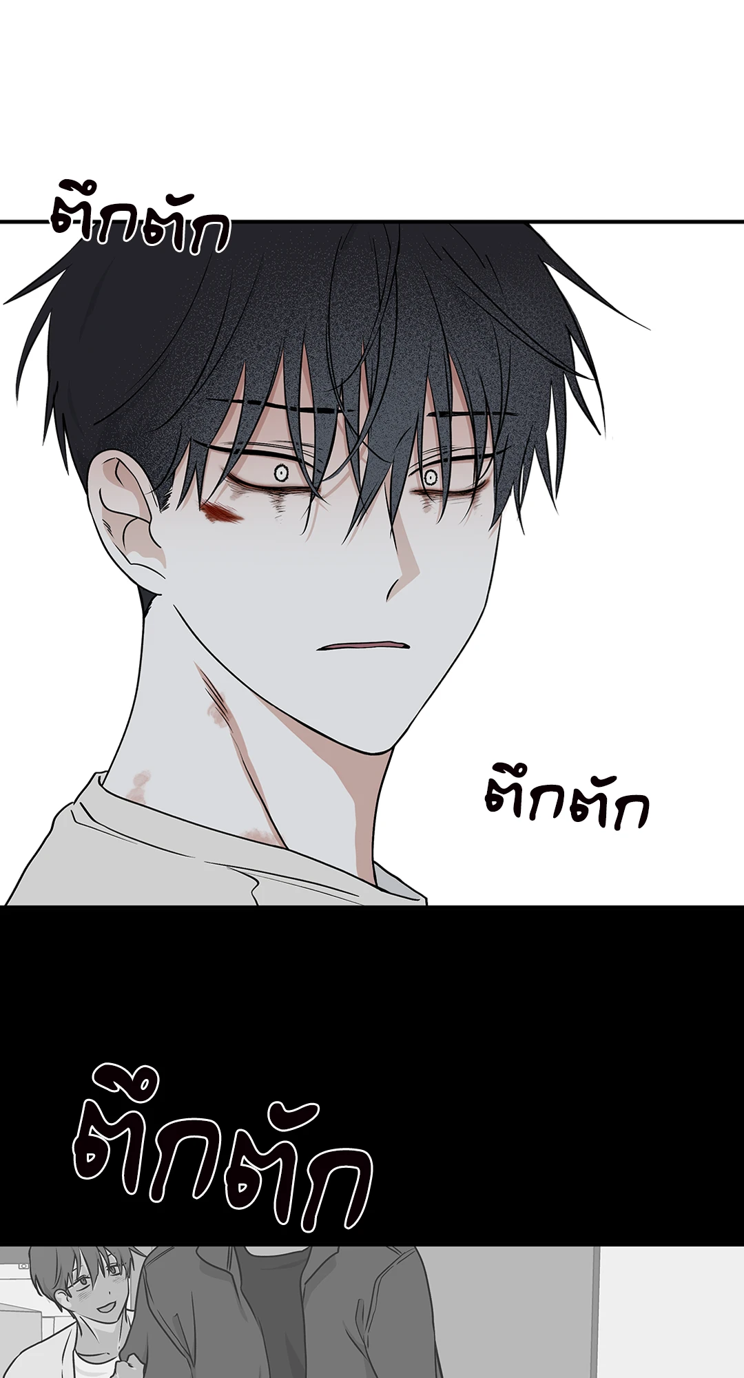 ทะเลรัตติกาล | Low Tide in Twilight (Uncensor.ver) ตอนที่ 58 - รูปที่ 2