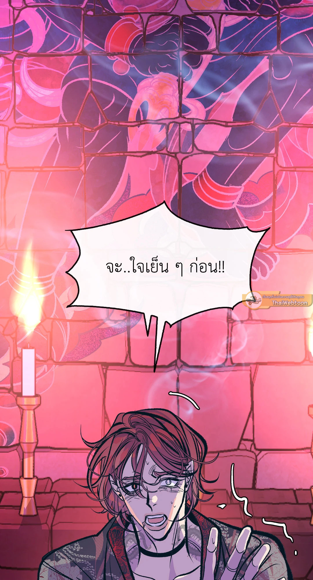 สัมพันธ์รักอสุรา | Sura's Beloved ตอนที่ 34 - รูปที่ 2