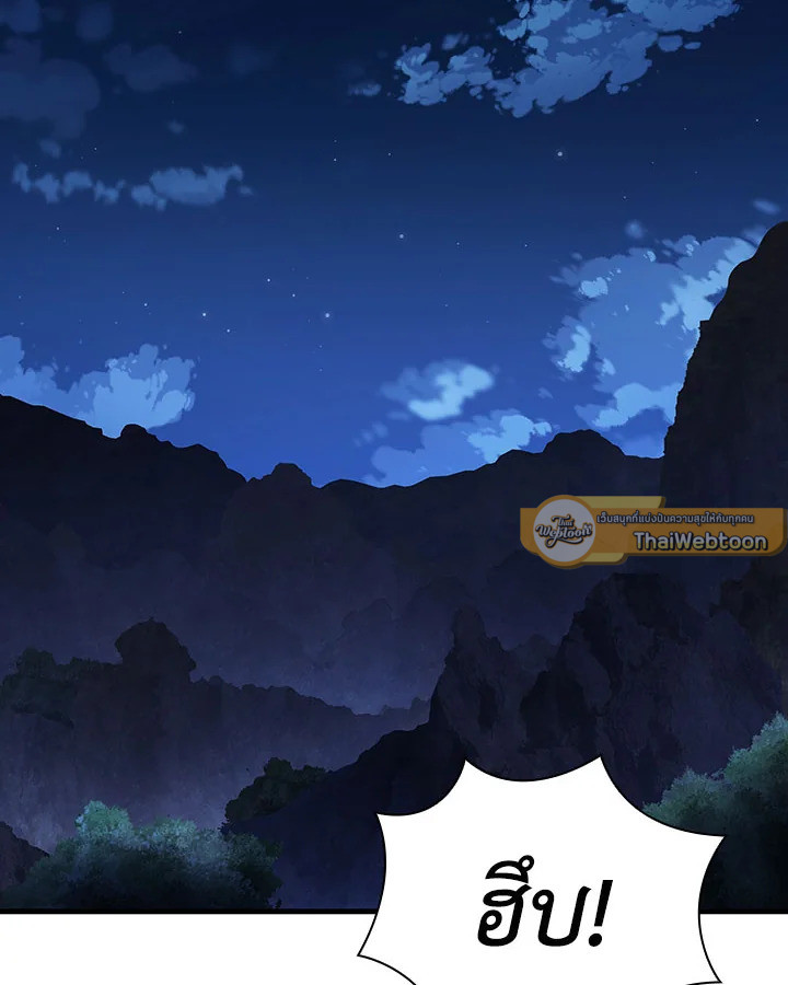 จอมดาบแสวงวิลาส | Shinsu Best Sword ตอนที่ 9 - รูปที่ 2