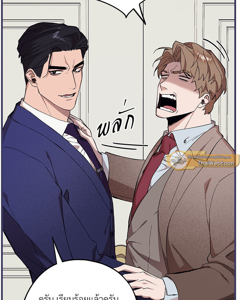 โซ่รักตระกูลคัง | The Kang's Yeesu ตอนที่ 63 - รูปที่ 2
