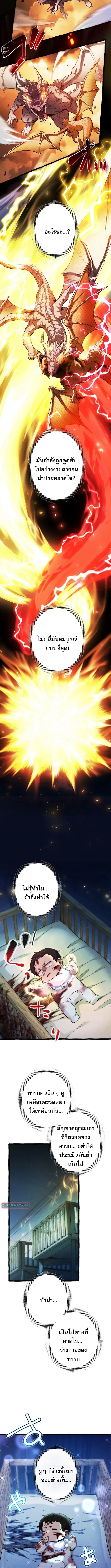 Return of the First Patriarch: The Strongest Reincarnates into His Descendant 1000 Years Later การกลับมาของบรรพชนรุ่นแรก: จอมยุทธ์ผู้แข็งแกร่งที่สุดกลับชาติมาเกิดเป็นทายาทในอีกพันปีต่อมา ตอนที่ 2 - รูปที่ 2