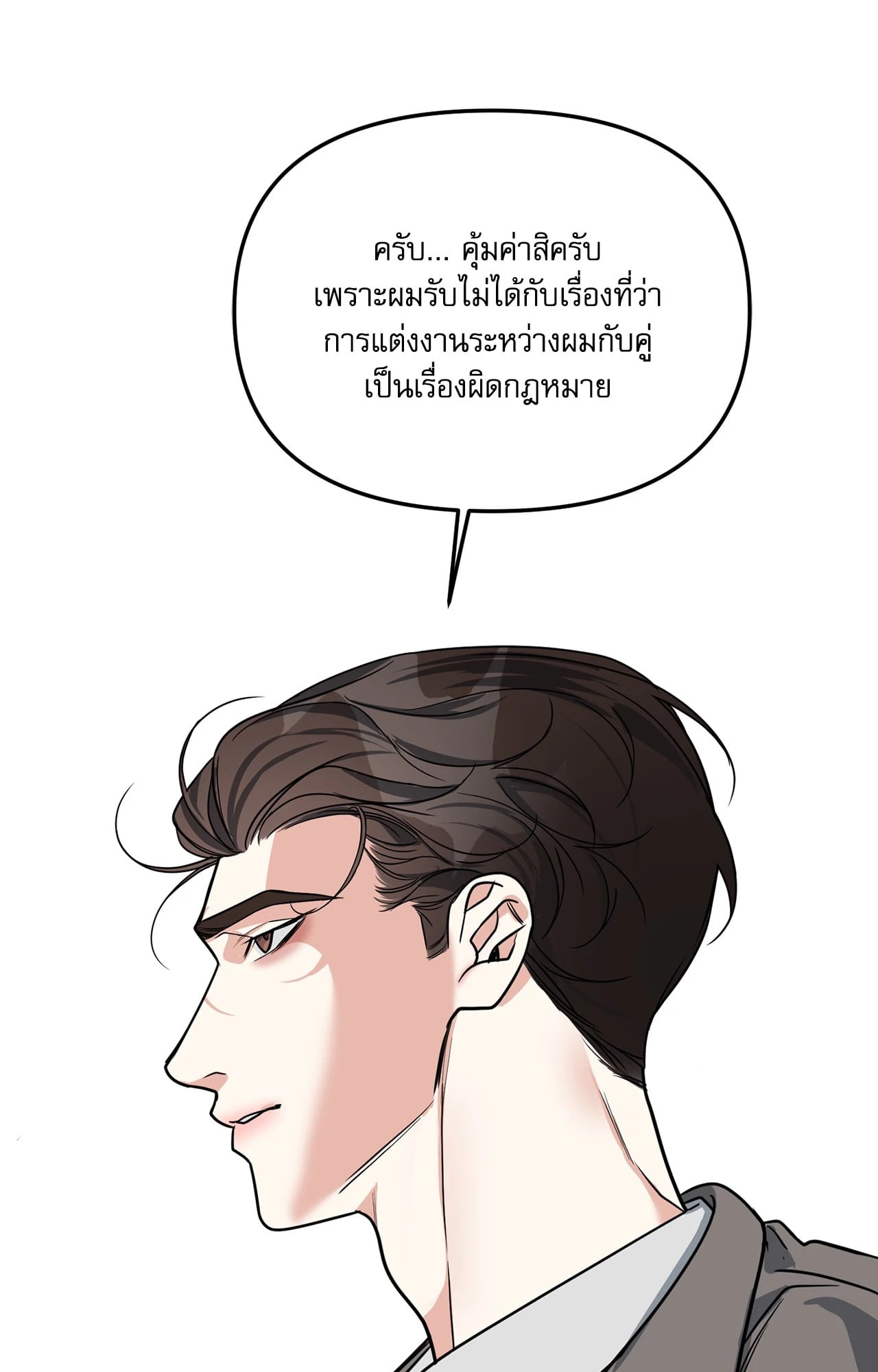 หน้า 85
