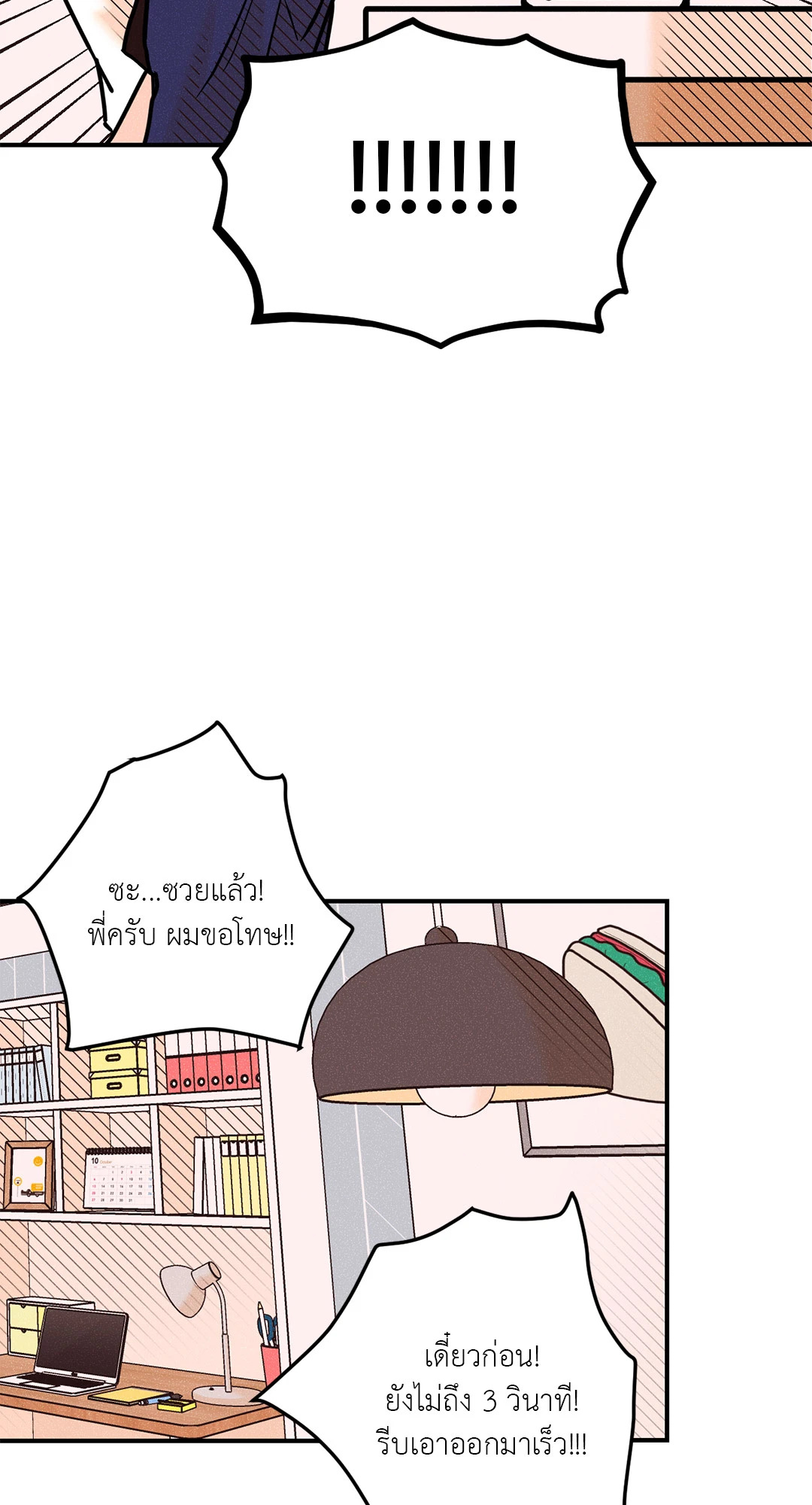 หน้า 19