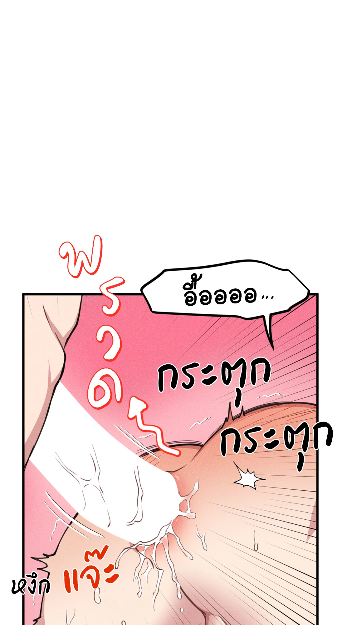 Full Volume ตอนที่ 76.16 - รูปที่ 2