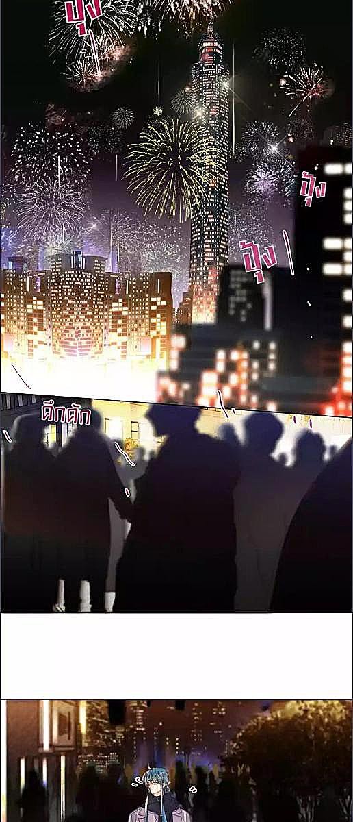 สืบสัมพันธ์ไร้รัก Unsound Relationship ตอนที่ 151 - รูปที่ 2