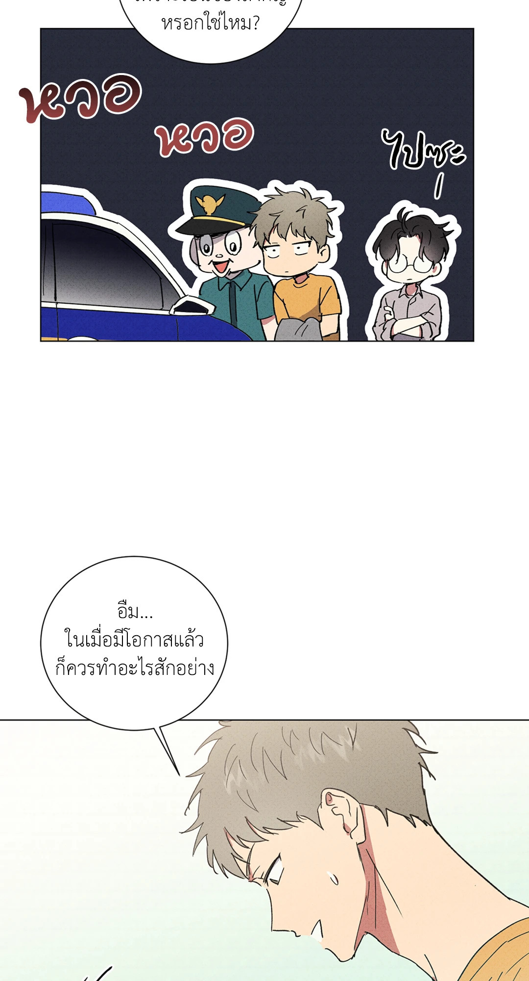 หน้า 24
