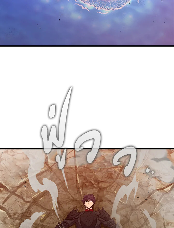 แรงเกอร์จอมนิทรา | The Slumbering Ranker ตอนที่ 100 - รูปที่ 2