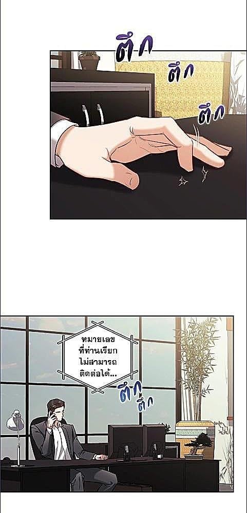 ท่วมท้นอารมณ์รัก | Romantic Flow ตอนที่ 20 - รูปที่ 2