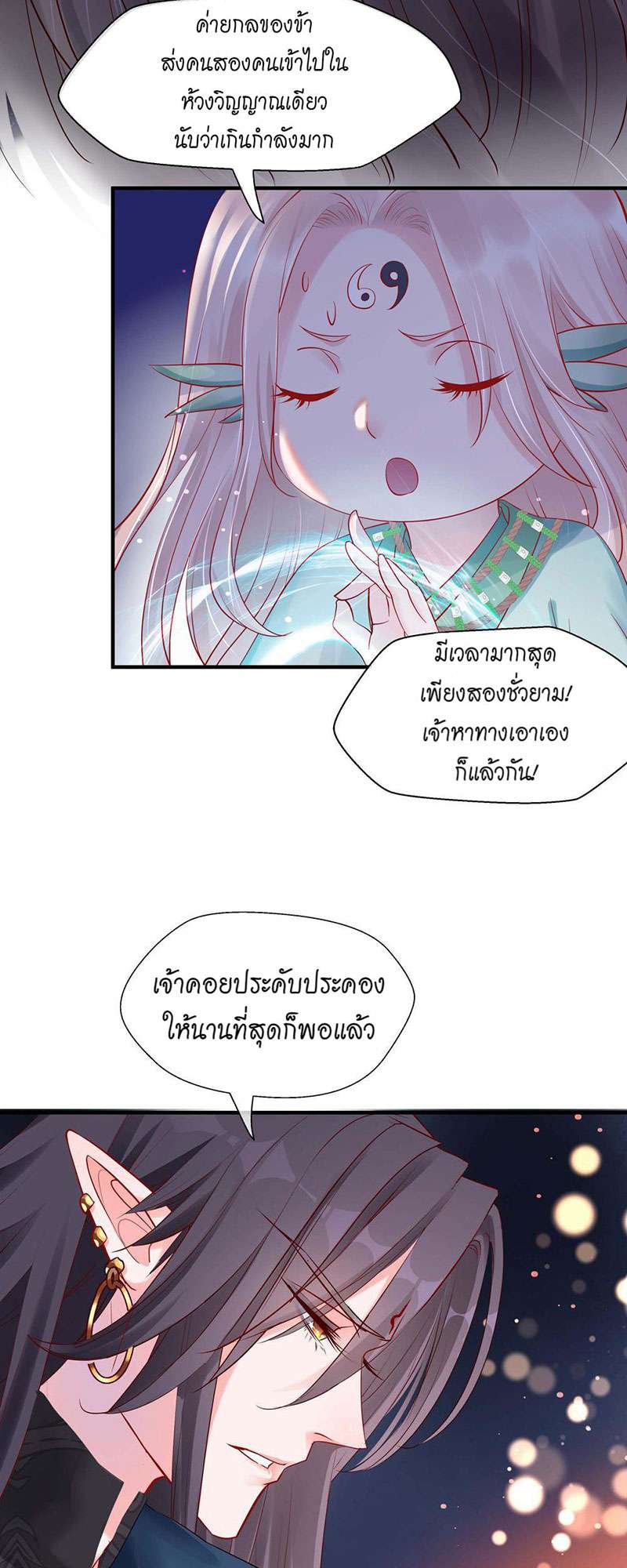 หน้า 35